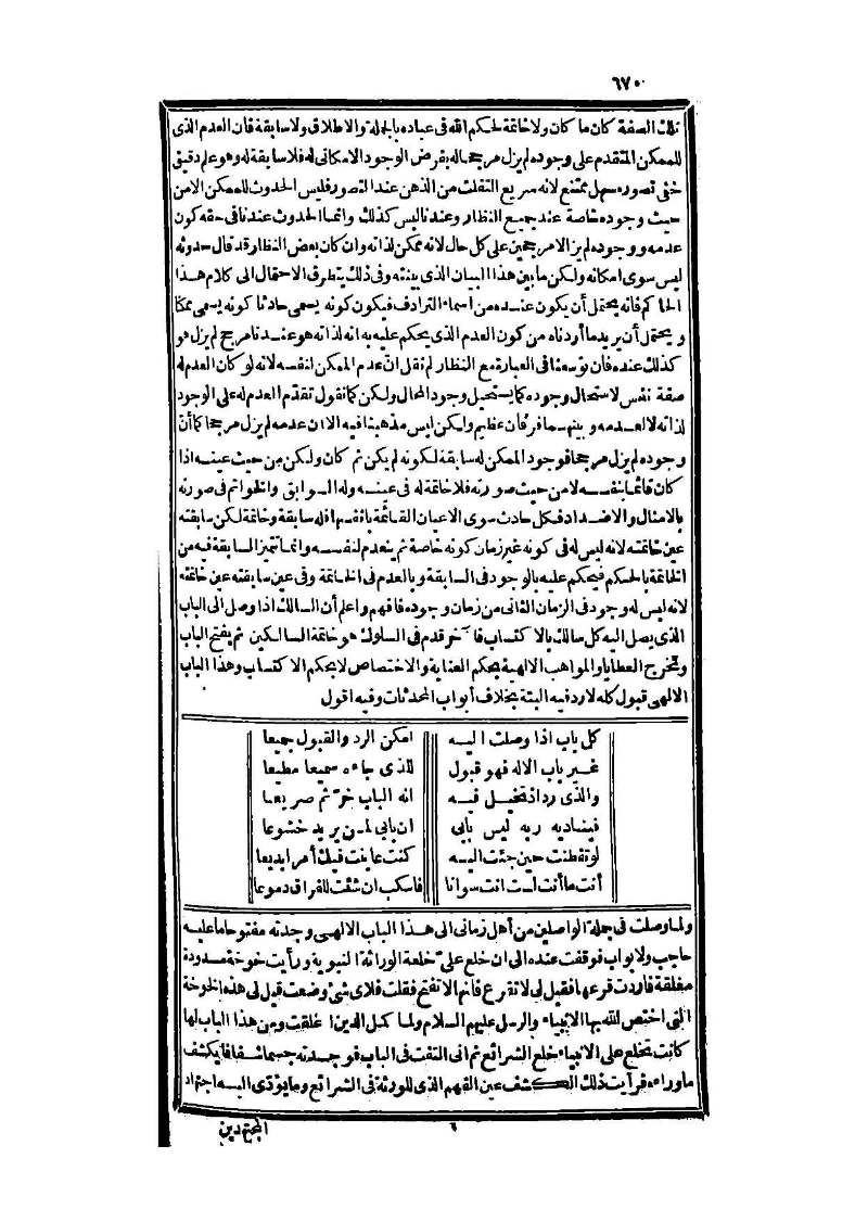 futmak.com - الصفحة 670 - من الجزء الثالث من طبعة بولاق الثانية